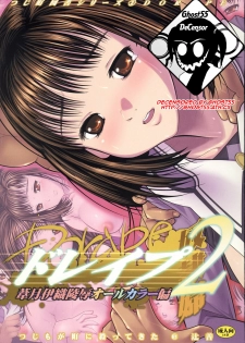 (C71) [Tsujimo ga Machi ni Yattekita (Tsujizen)] Do Rape 2 Yoshizuki Iori Ryoujoku All Color Hen (I''s) [Decensored]