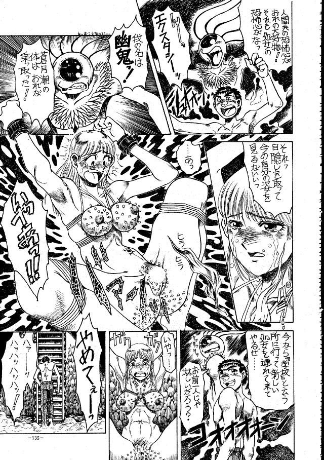 (C45) [METAL (Various)] MODEL SPECIAL (Various) page 134 full