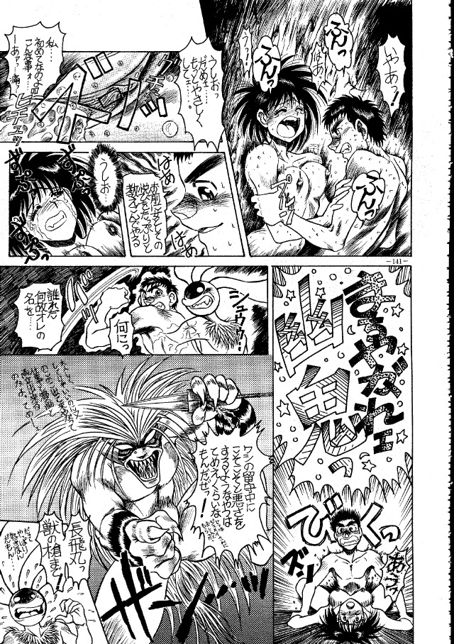 (C45) [METAL (Various)] MODEL SPECIAL (Various) page 140 full