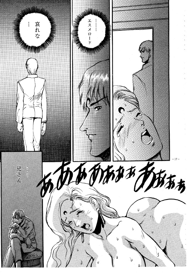 (C45) [METAL (Various)] MODEL SPECIAL (Various) page 16 full