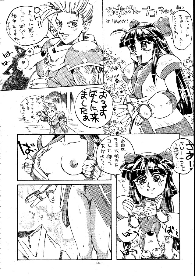 (C45) [METAL (Various)] MODEL SPECIAL (Various) page 163 full