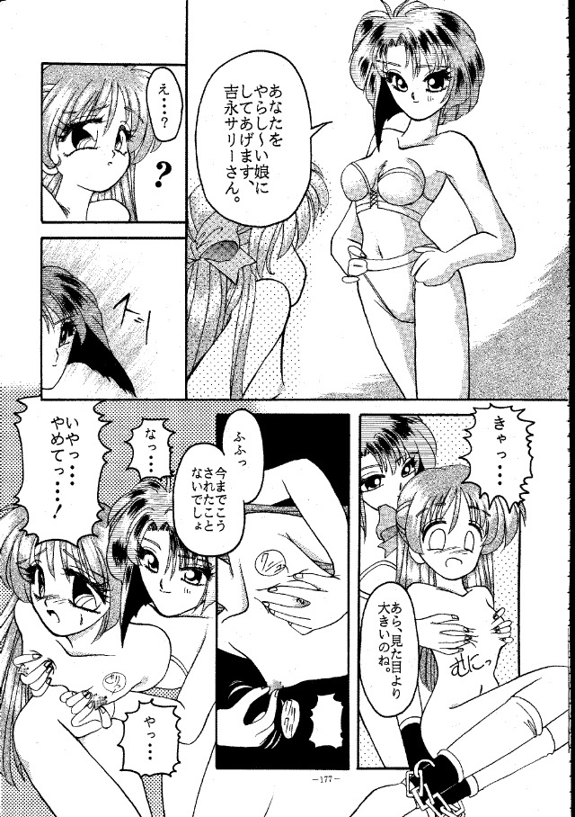 (C45) [METAL (Various)] MODEL SPECIAL (Various) page 176 full