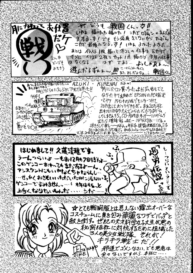 (C45) [METAL (Various)] MODEL SPECIAL (Various) page 186 full