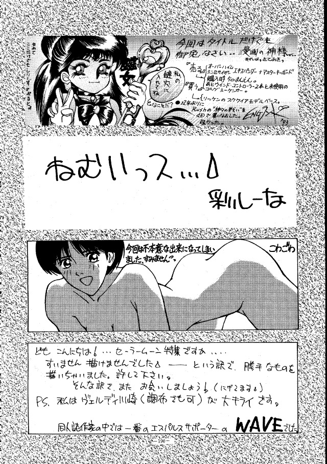 (C45) [METAL (Various)] MODEL SPECIAL (Various) page 189 full