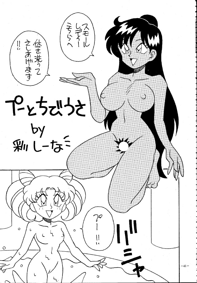 (C45) [METAL (Various)] MODEL SPECIAL (Various) page 40 full