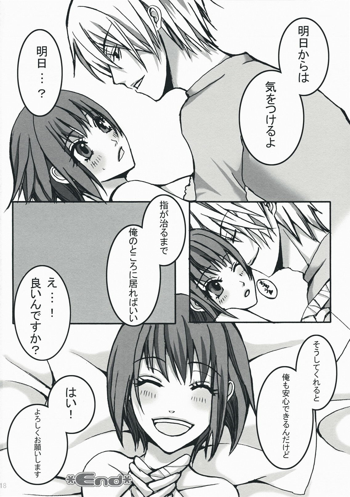 [Joy toy (lirico)] Kiss The Girl (Liar Game) page 17 full