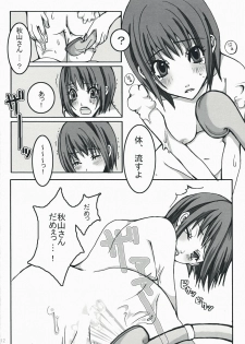 [Joy toy (lirico)] Kiss The Girl (Liar Game) - page 11