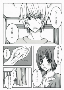 [Joy toy (lirico)] Kiss The Girl (Liar Game) - page 4