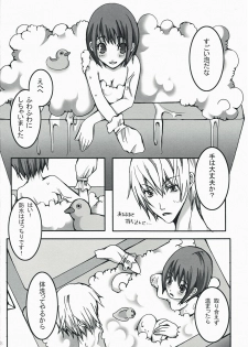 [Joy toy (lirico)] Kiss The Girl (Liar Game) - page 7