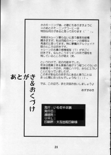 (C61) [Imomuya Honpo (Azuma Yuki)] Shiawase no Ohime-sama (Tsukihime) - page 20