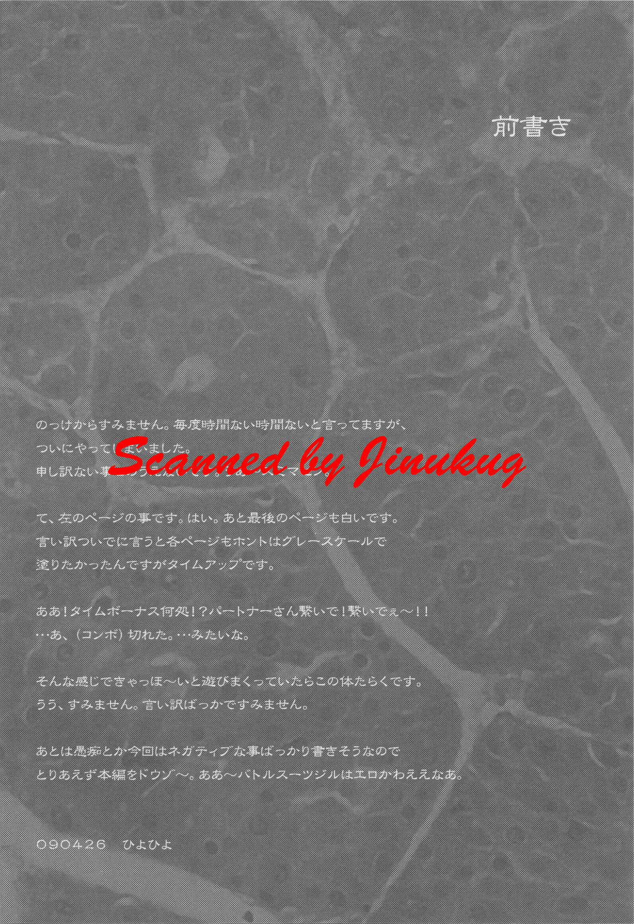 (COMIC1☆3) [Kashiwa-ya (Hiyo Hiyo)] RESIDENT DESIRE (Resident Evil) page 3 full