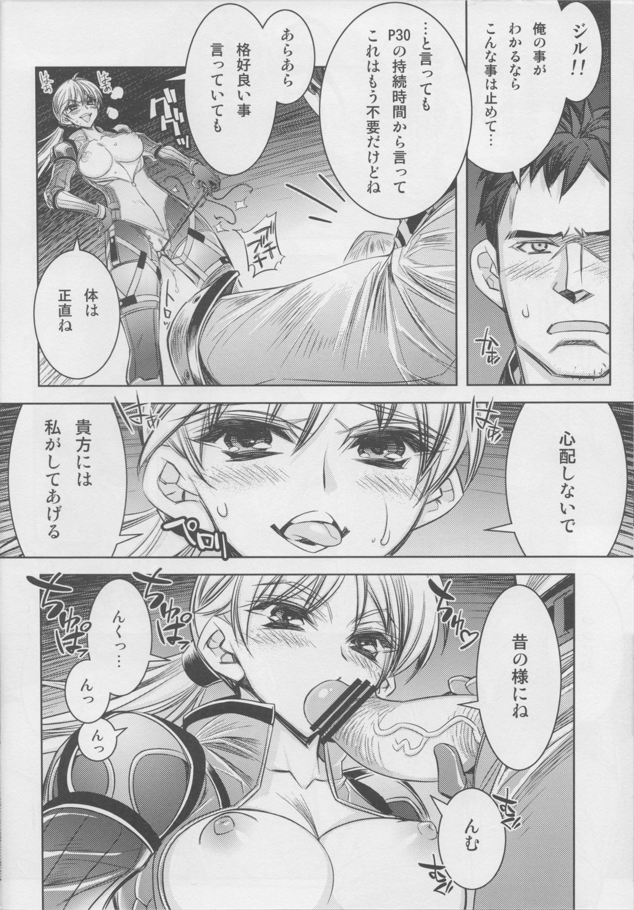 (COMIC1☆3) [Kashiwa-ya (Hiyo Hiyo)] RESIDENT DESIRE (Resident Evil) page 7 full