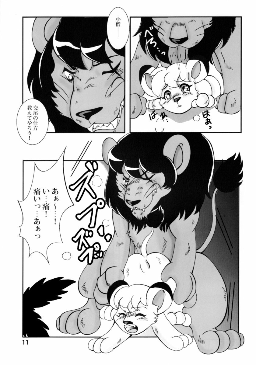 (C72) [Beasty Gang (MAK.S)] Jungle Jungle (Kimba The White Lion) page 10 full