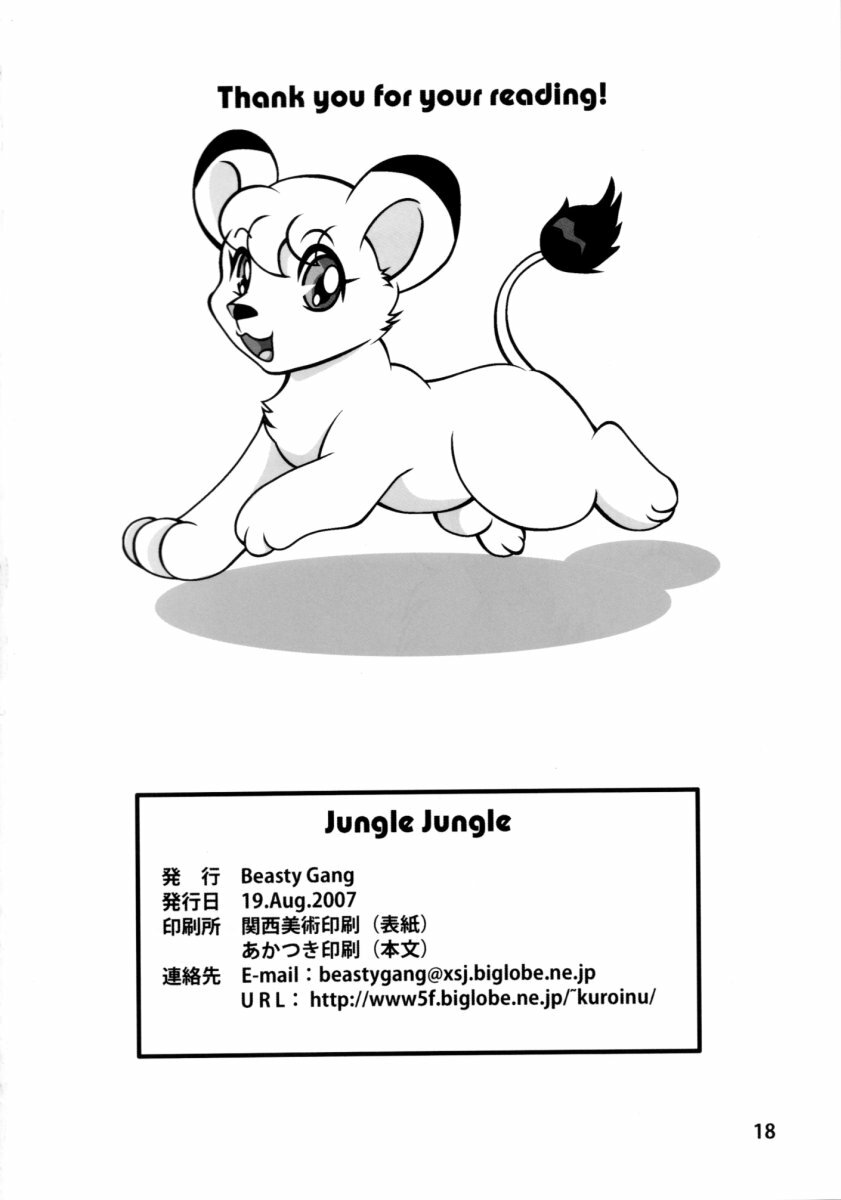 (C72) [Beasty Gang (MAK.S)] Jungle Jungle (Kimba The White Lion) page 17 full