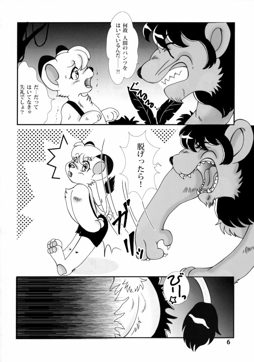 (C72) [Beasty Gang (MAK.S)] Jungle Jungle (Kimba The White Lion) page 5 full