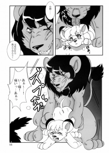 (C72) [Beasty Gang (MAK.S)] Jungle Jungle (Kimba The White Lion) - page 10