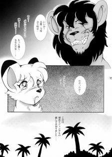 (C72) [Beasty Gang (MAK.S)] Jungle Jungle (Kimba The White Lion) - page 14