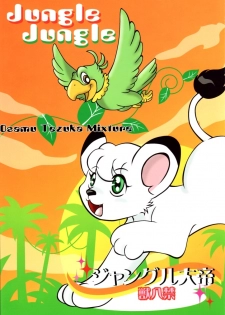 (C72) [Beasty Gang (MAK.S)] Jungle Jungle (Kimba The White Lion)