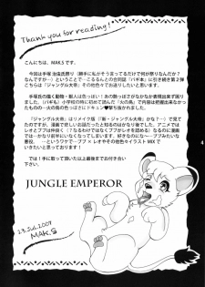 (C72) [Beasty Gang (MAK.S)] Jungle Jungle (Kimba The White Lion) - page 3