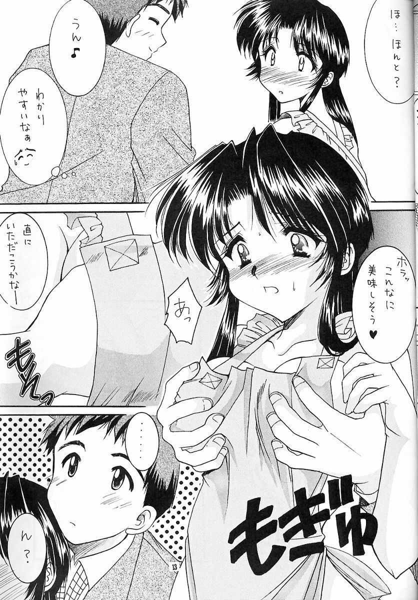 [Imomuya Honpo (Azuma Yuki)] First Kitchen (Kizuato) page 12 full