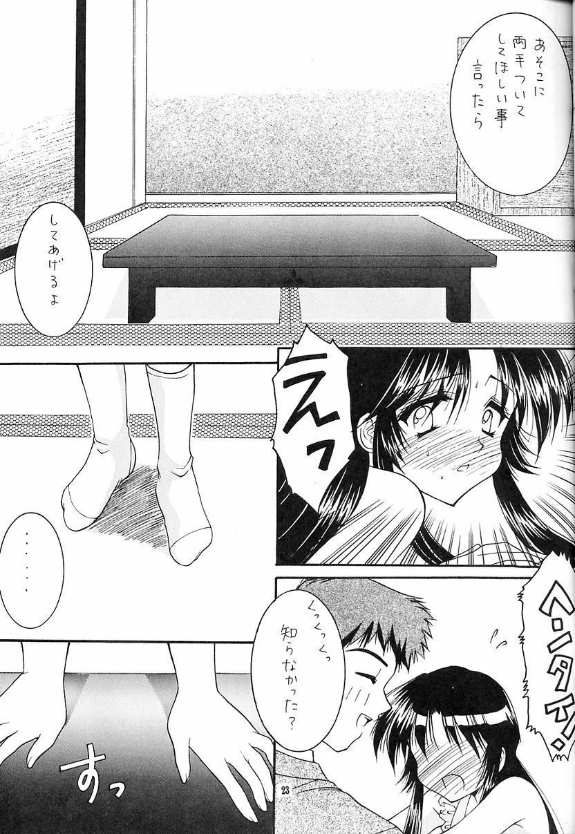 [Imomuya Honpo (Azuma Yuki)] First Kitchen (Kizuato) page 22 full