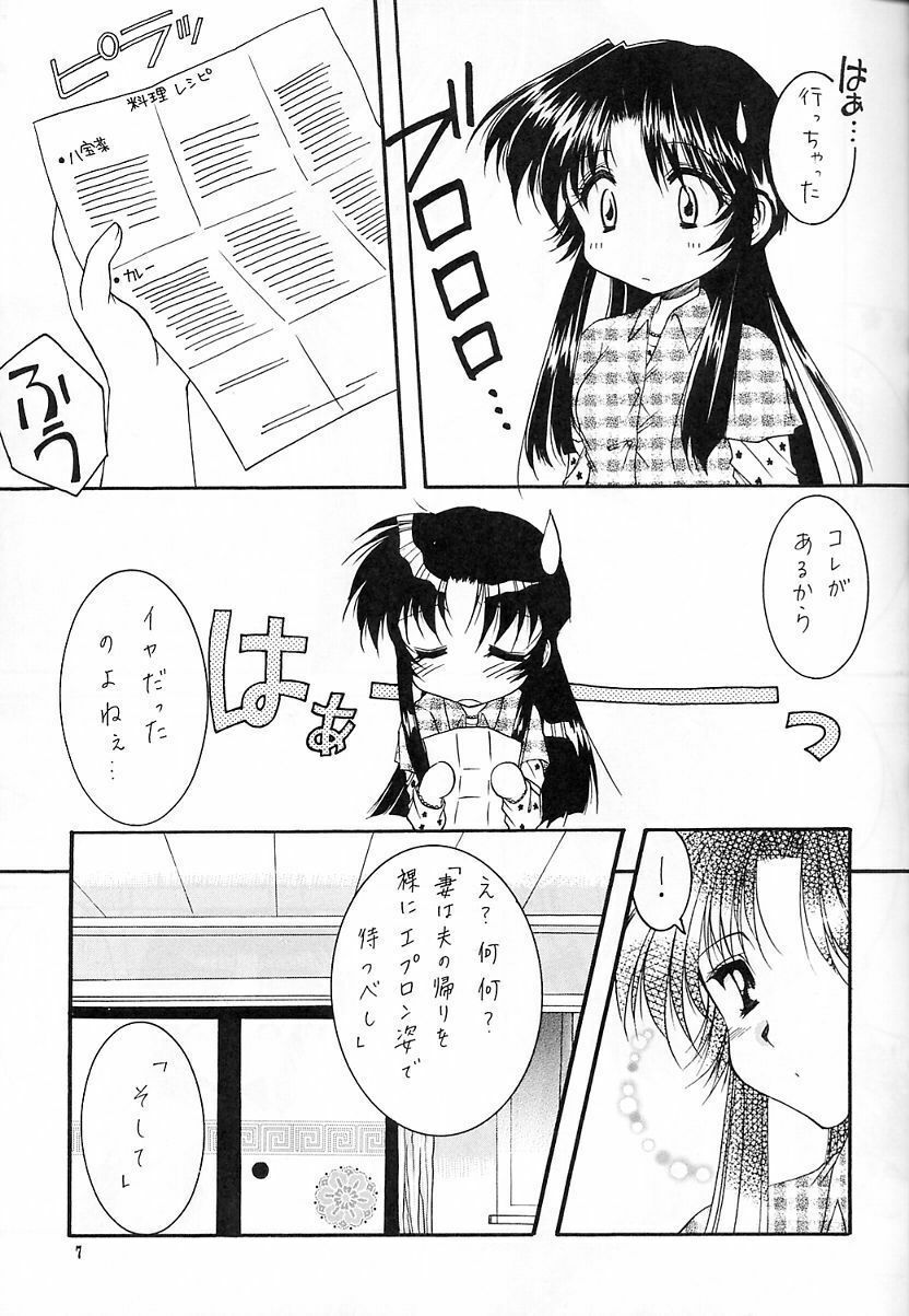 [Imomuya Honpo (Azuma Yuki)] First Kitchen (Kizuato) page 6 full