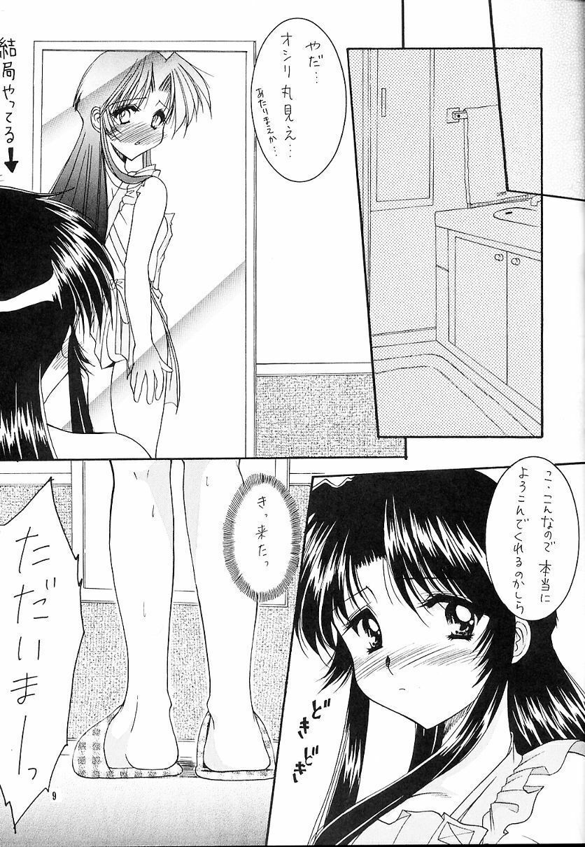 [Imomuya Honpo (Azuma Yuki)] First Kitchen (Kizuato) page 8 full