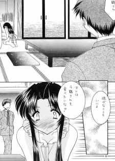 [Imomuya Honpo (Azuma Yuki)] First Kitchen (Kizuato) - page 11