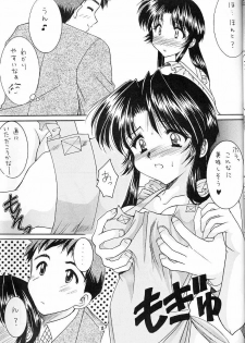 [Imomuya Honpo (Azuma Yuki)] First Kitchen (Kizuato) - page 12