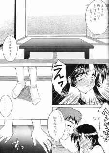 [Imomuya Honpo (Azuma Yuki)] First Kitchen (Kizuato) - page 22