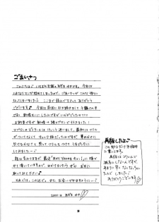 [Imomuya Honpo (Azuma Yuki)] First Kitchen (Kizuato) - page 28