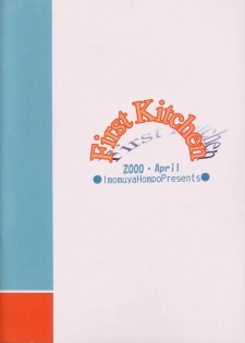[Imomuya Honpo (Azuma Yuki)] First Kitchen (Kizuato) - page 30