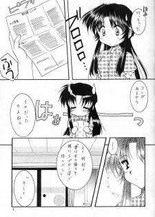 [Imomuya Honpo (Azuma Yuki)] First Kitchen (Kizuato) - page 6