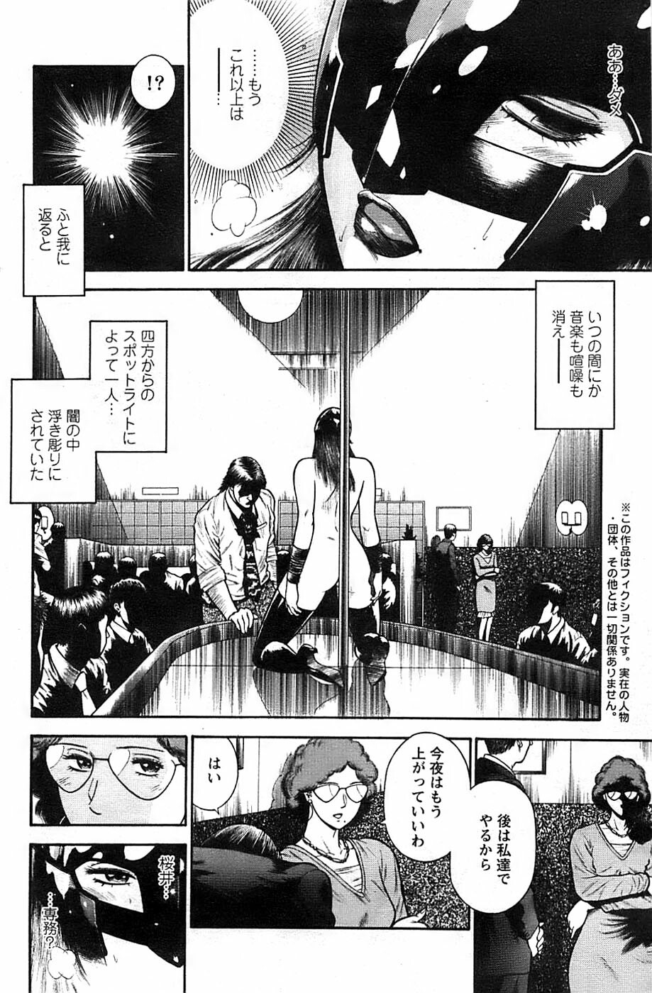Action Pizazz SP 2008-11 page 120 full
