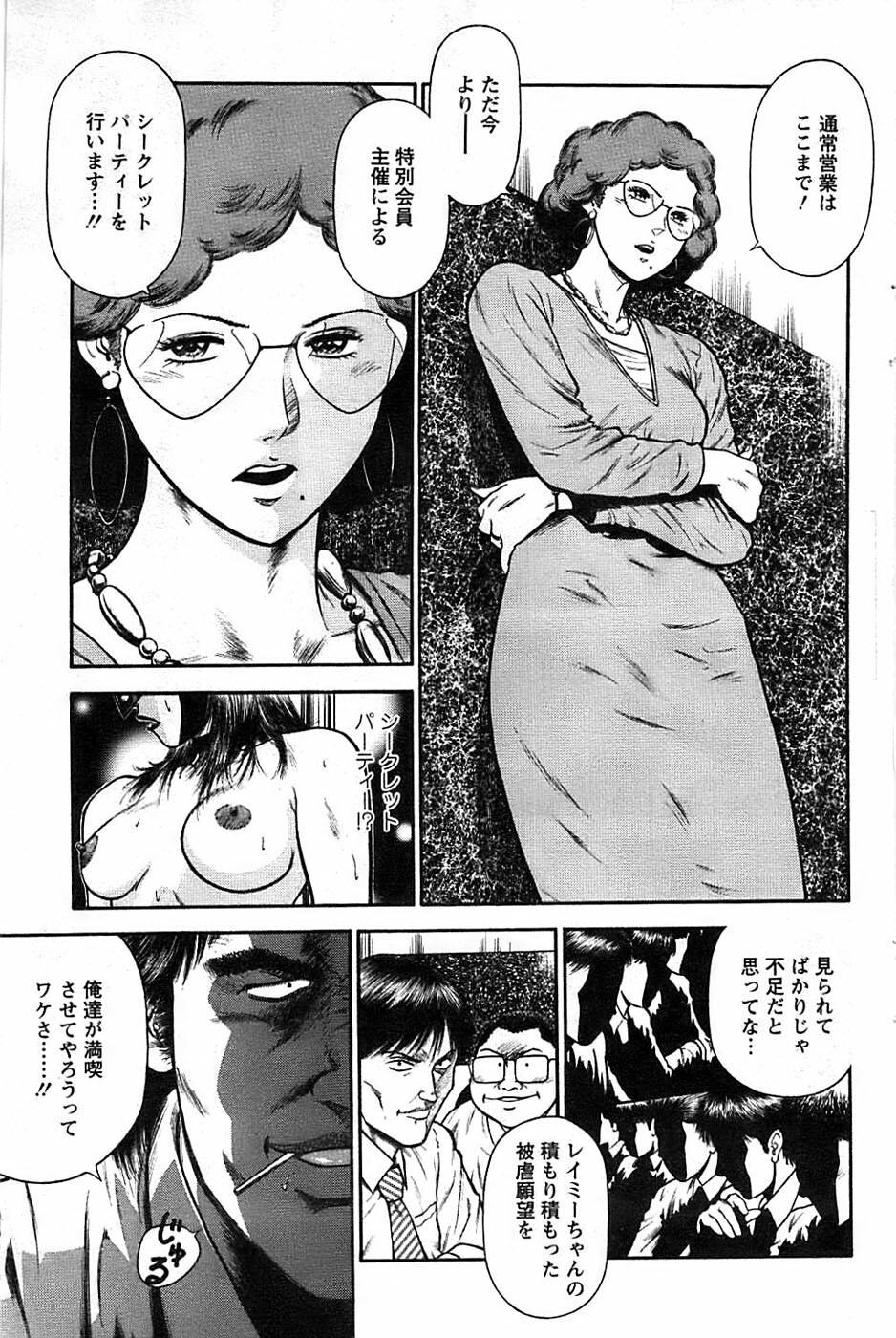 Action Pizazz SP 2008-11 page 121 full