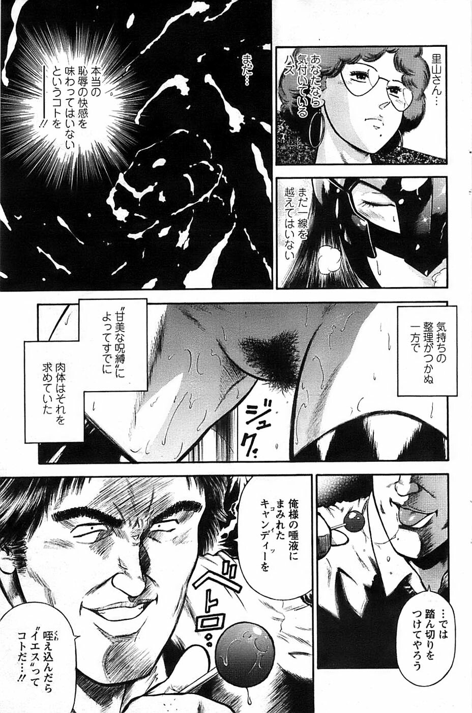 Action Pizazz SP 2008-11 page 123 full