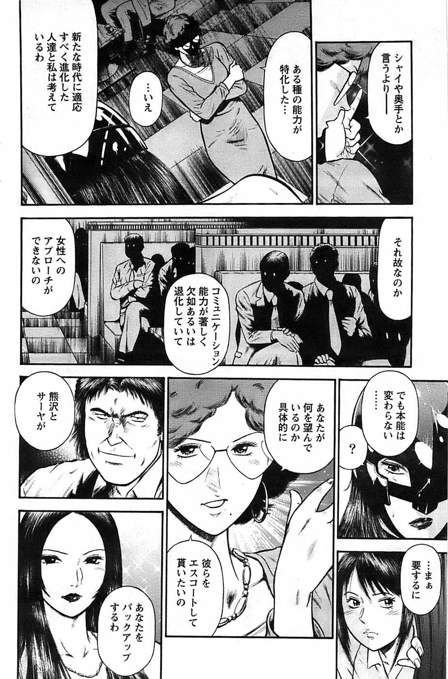 Action Pizazz SP 2008-11 page 126 full