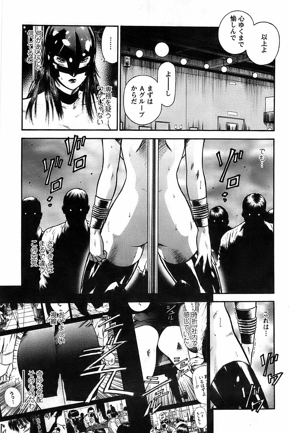 Action Pizazz SP 2008-11 page 127 full