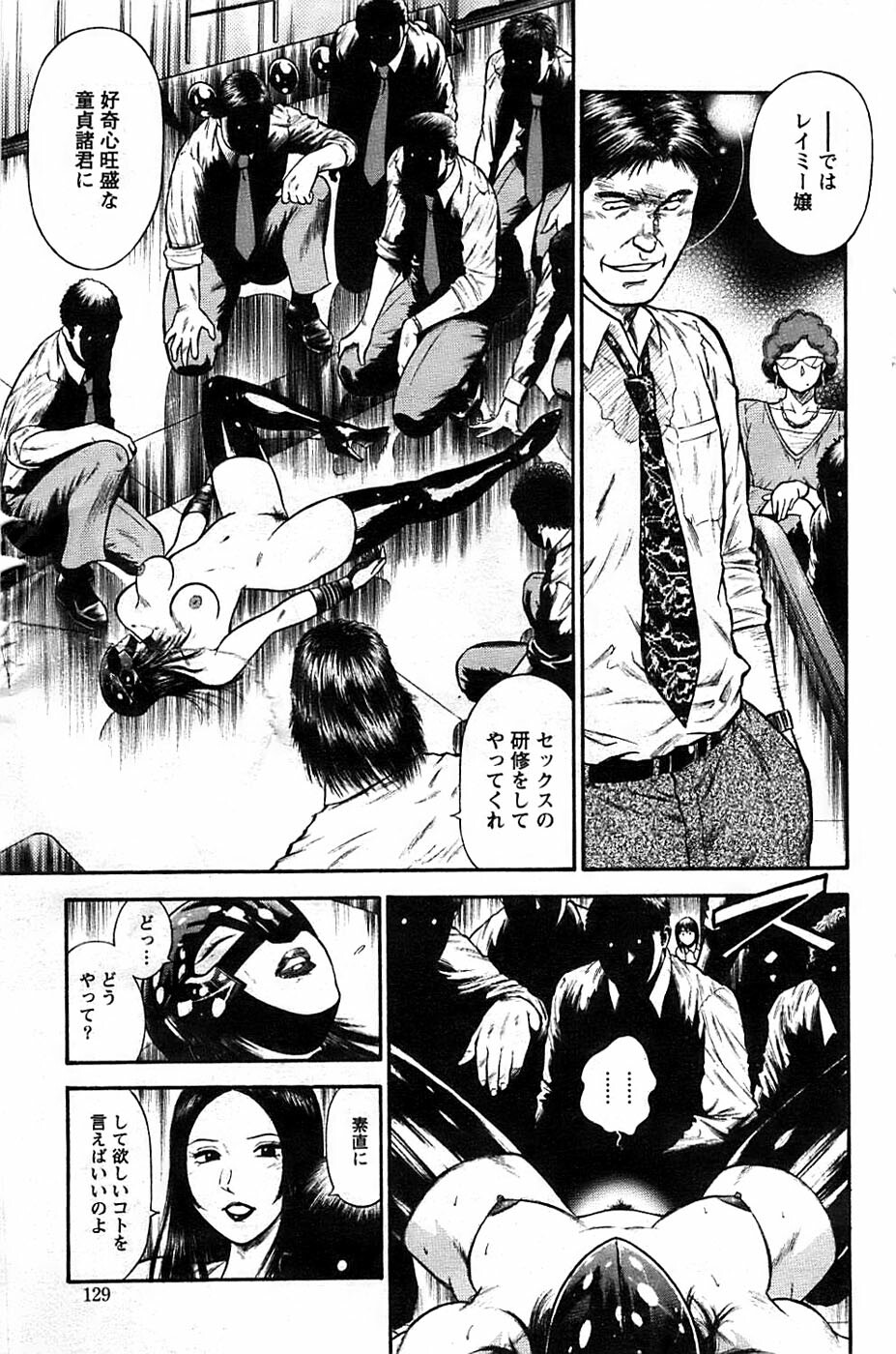 Action Pizazz SP 2008-11 page 129 full