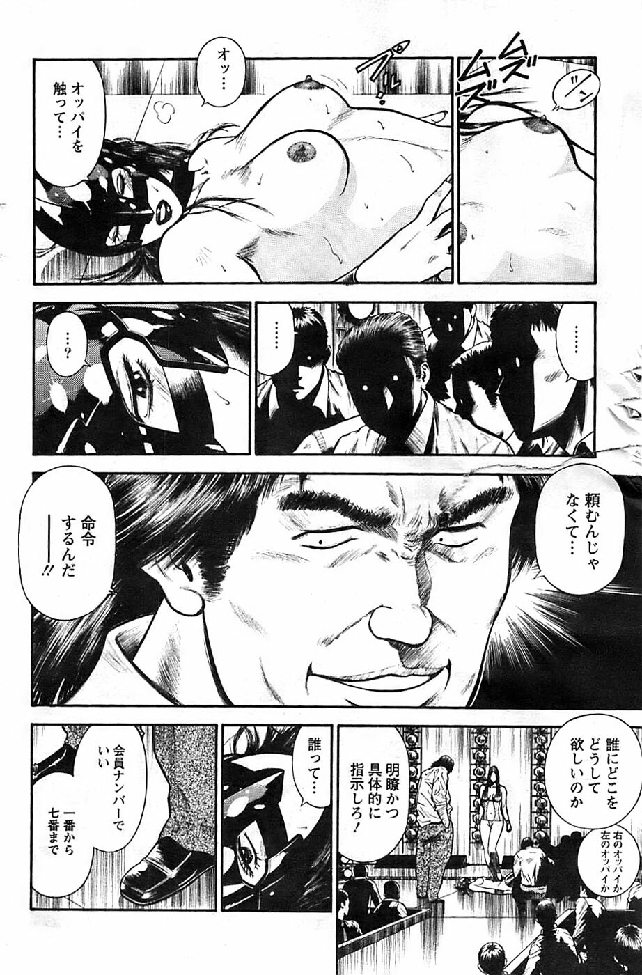 Action Pizazz SP 2008-11 page 130 full