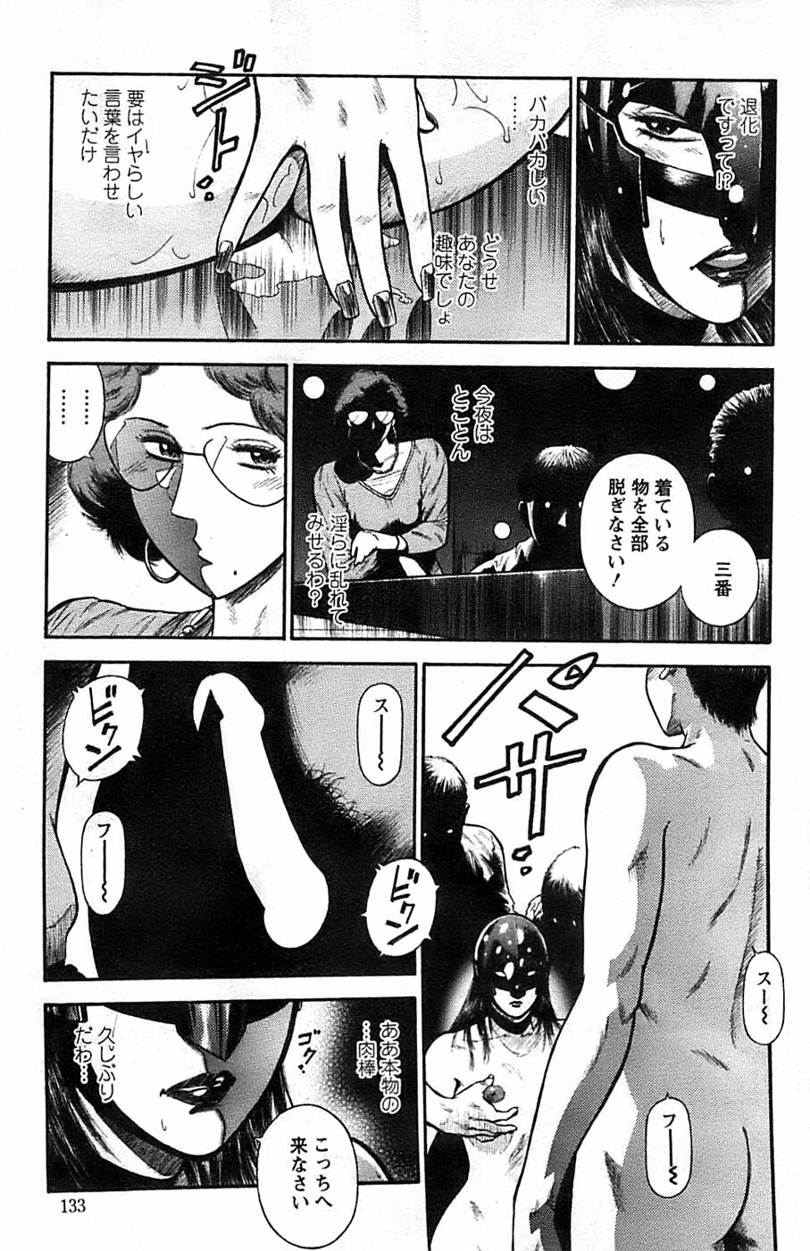 Action Pizazz SP 2008-11 page 133 full