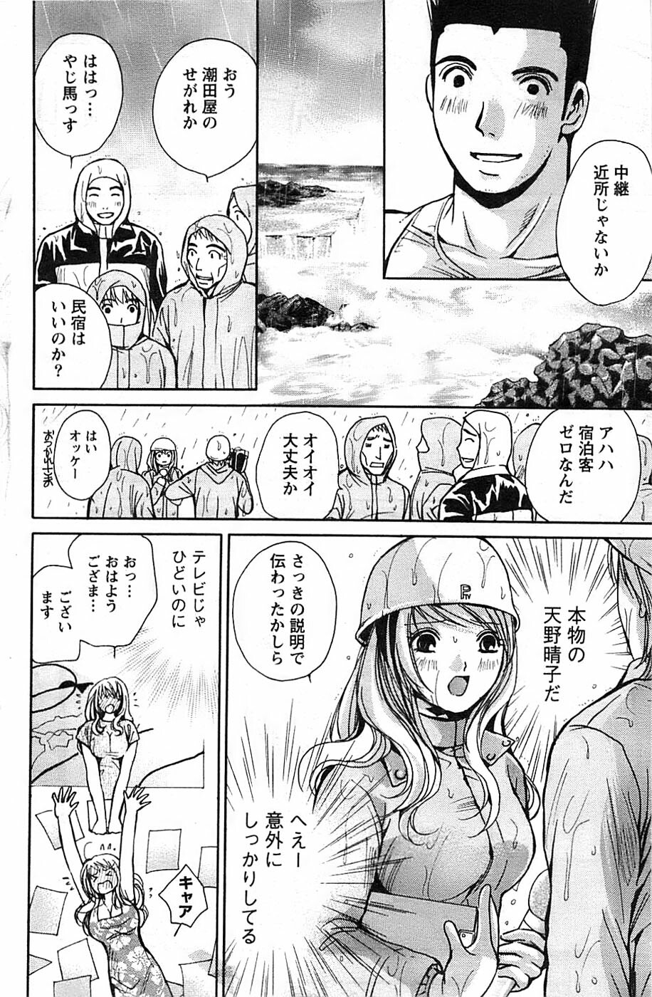 Action Pizazz SP 2008-11 page 140 full