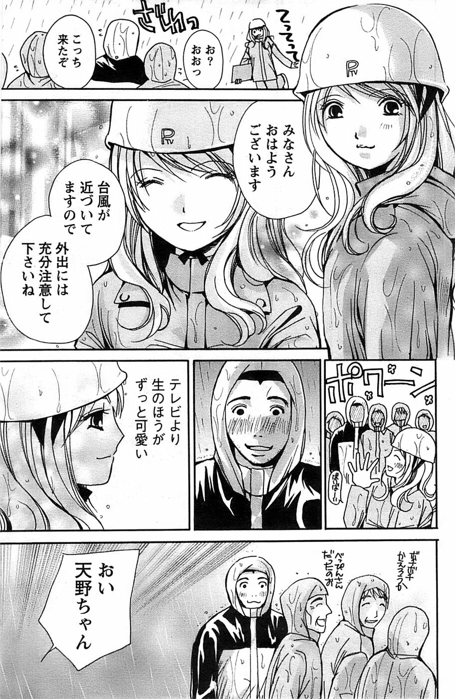 Action Pizazz SP 2008-11 page 141 full