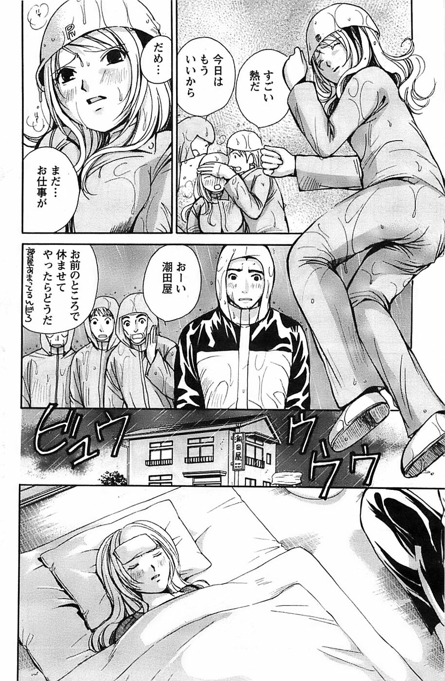 Action Pizazz SP 2008-11 page 142 full