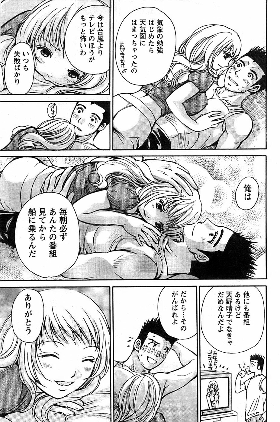 Action Pizazz SP 2008-11 page 145 full