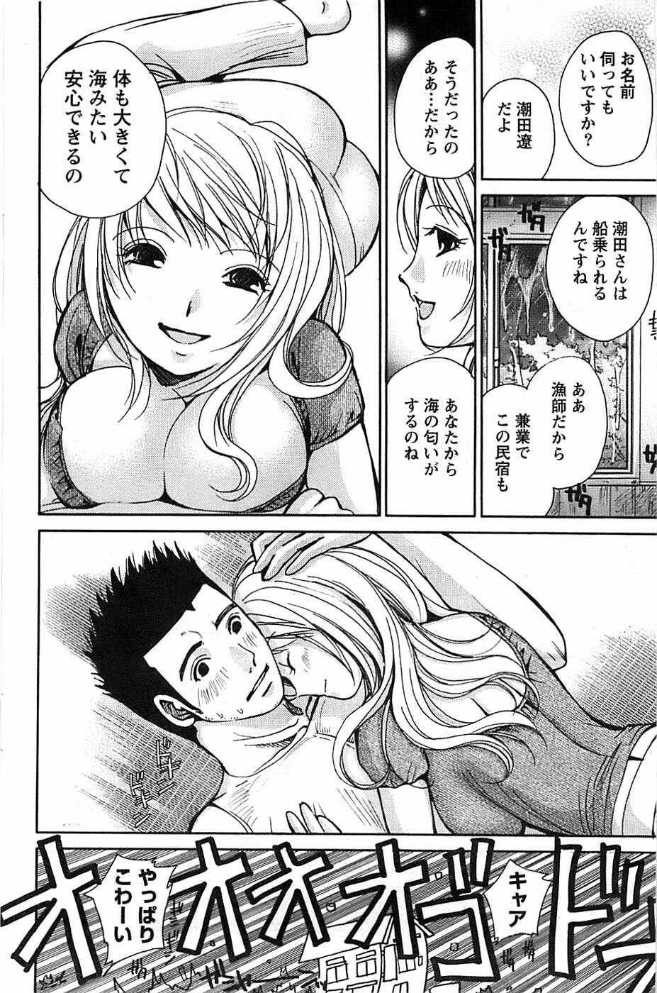 Action Pizazz SP 2008-11 page 146 full