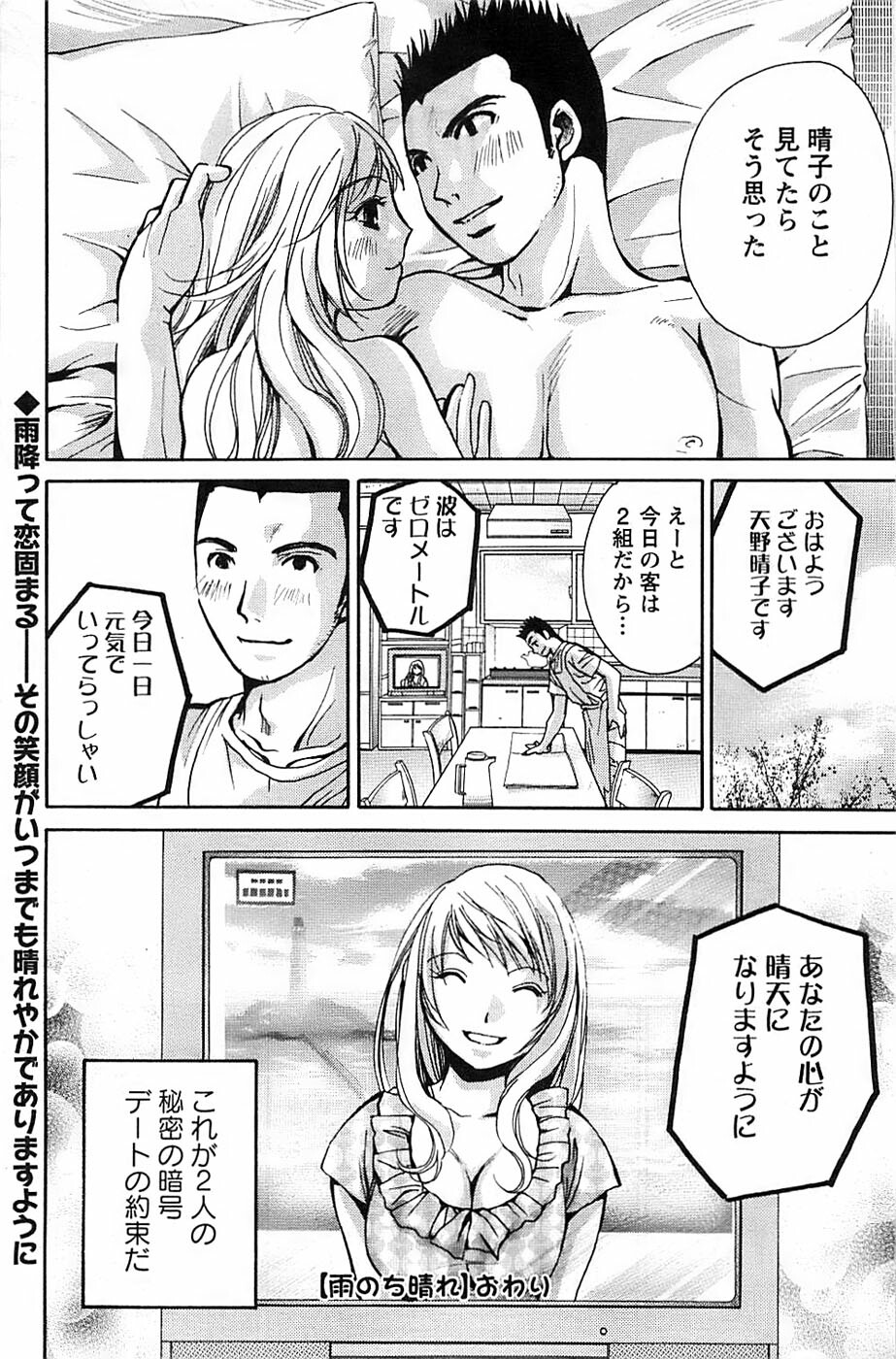 Action Pizazz SP 2008-11 page 154 full