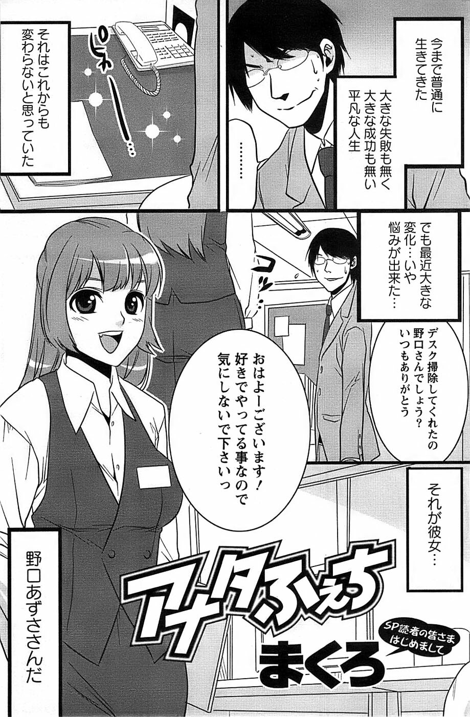 Action Pizazz SP 2008-11 page 155 full