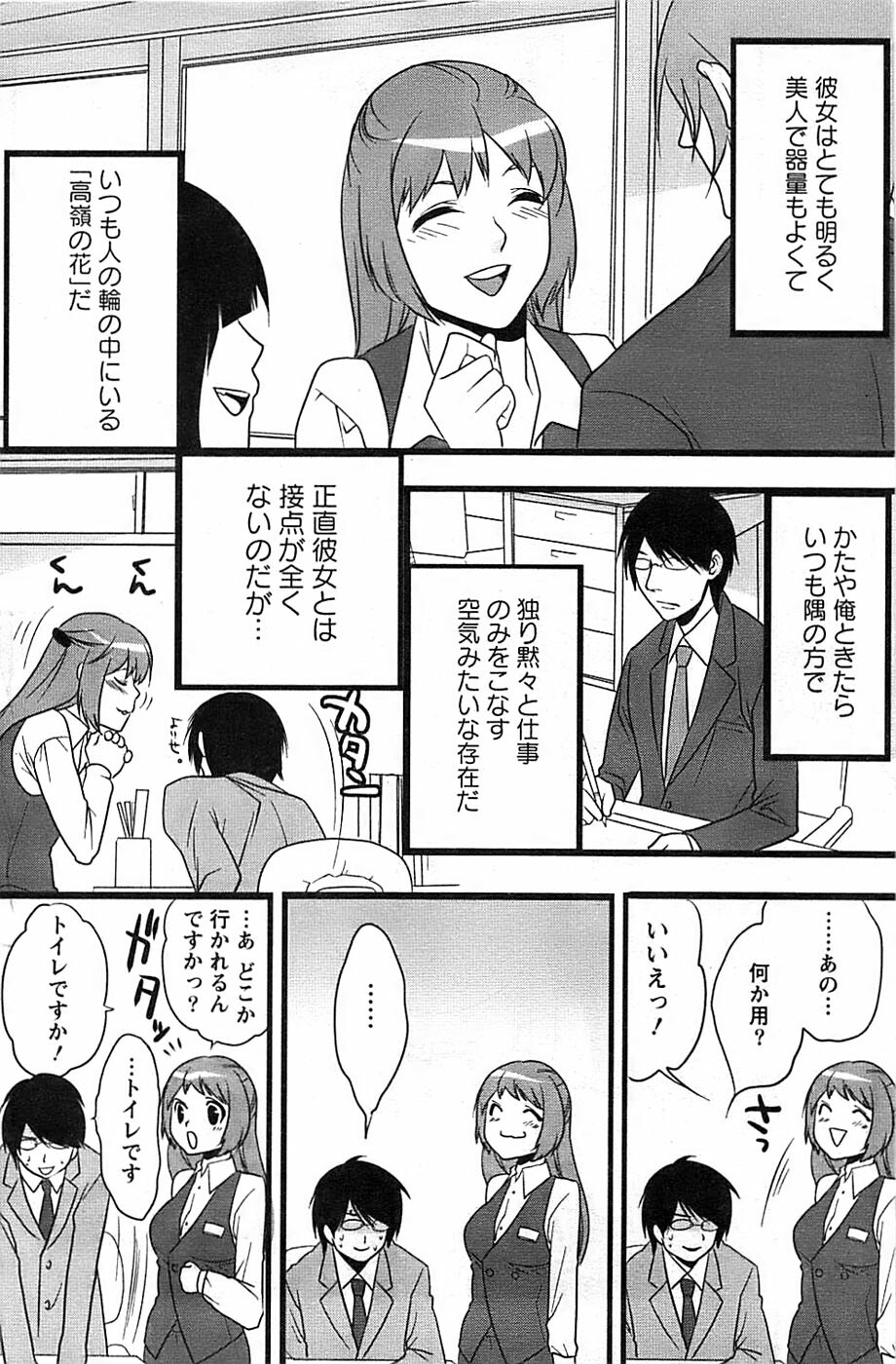 Action Pizazz SP 2008-11 page 156 full