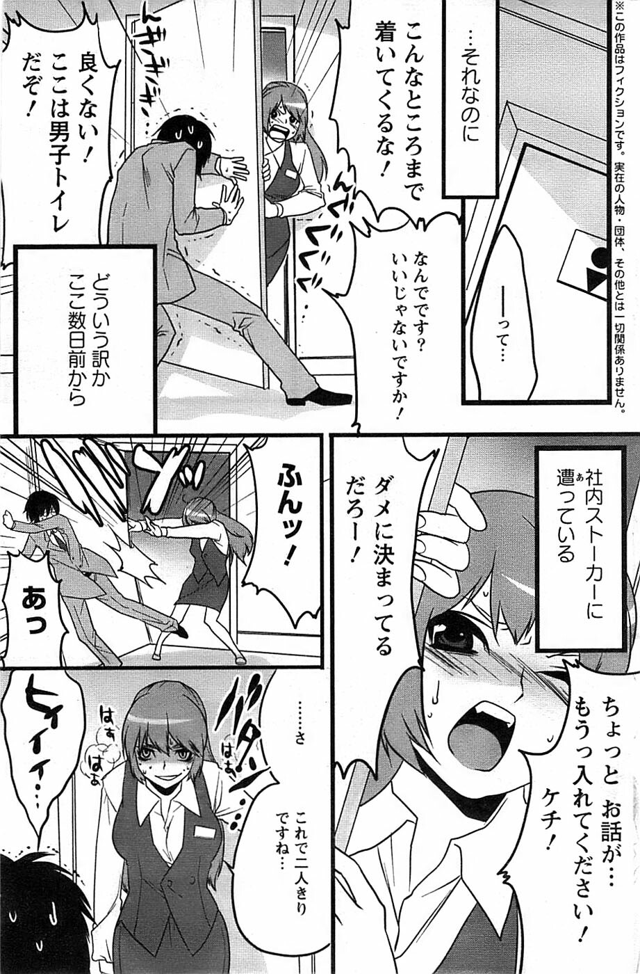 Action Pizazz SP 2008-11 page 157 full